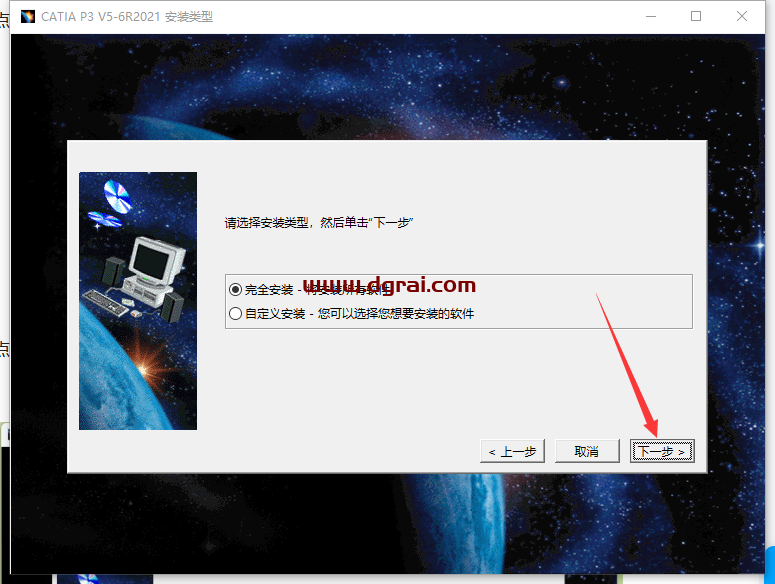 Catia P3 V5-6R2021 SP0安装包下载与安装教程