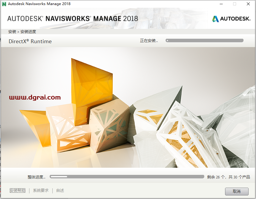 Navisworks Manage 2018中文版下载与安装教程
