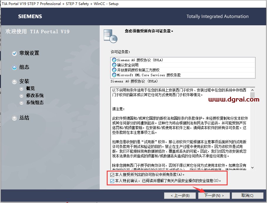 西门子博途19下载地址与TIA Portal v19安装教程