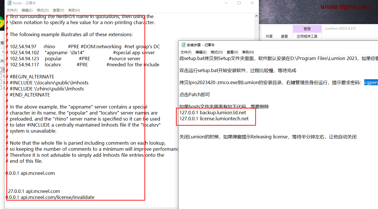 Lumion 2023.4.2.0中文版安装包下载与安装教程