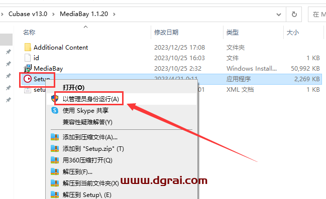 Steinberg Cubase v13.0【音乐制作软件】安装包下载与安装教程