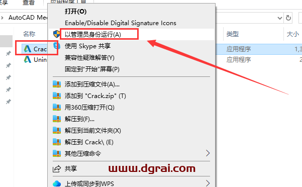 AutoCAD Mechanical 2023简体中文版下载与安装教程