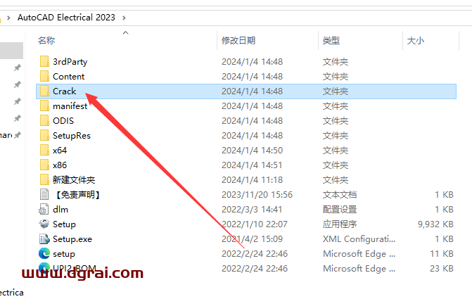 AutoCAD Electrical 2023(CAD电气版)中文版下载与安装教程