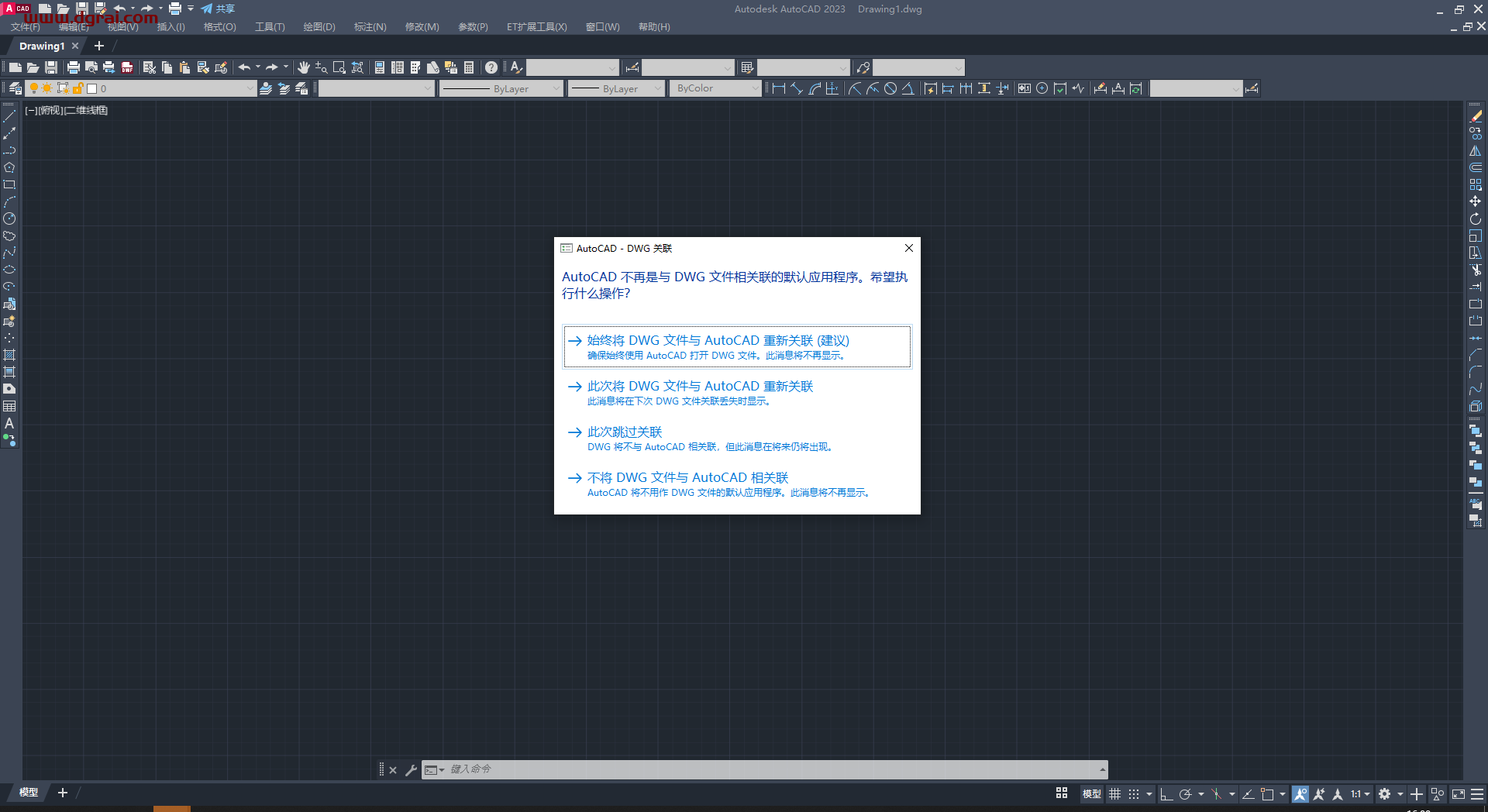 AutoCAD 2023精简版下载与安装教程
