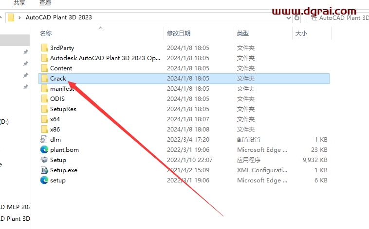 AutoCAD Plant 3D 2023免费中文版下载与安装教程