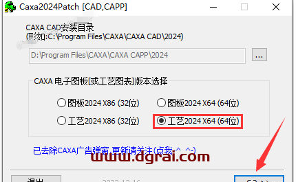 CAXA CAPP工艺图表2024中文版下载与安装教程