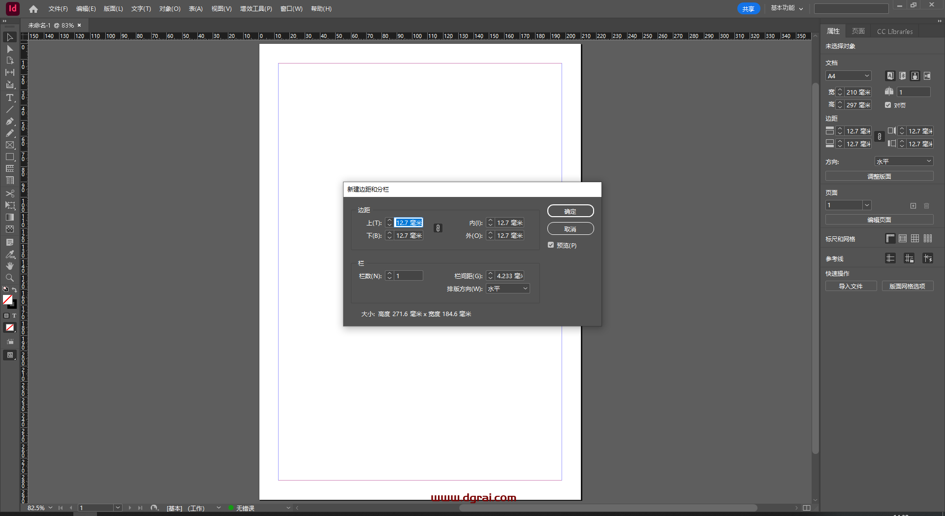 Adobe InDesign 2024 v19.1.0下载与ID2024安装教程