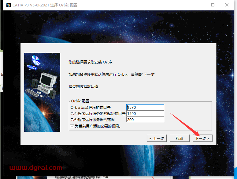 Catia P3 V5-6R2021 SP0安装包下载与安装教程