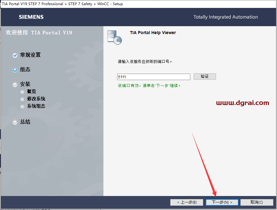 西门子博途19下载地址与TIA Portal v19安装教程