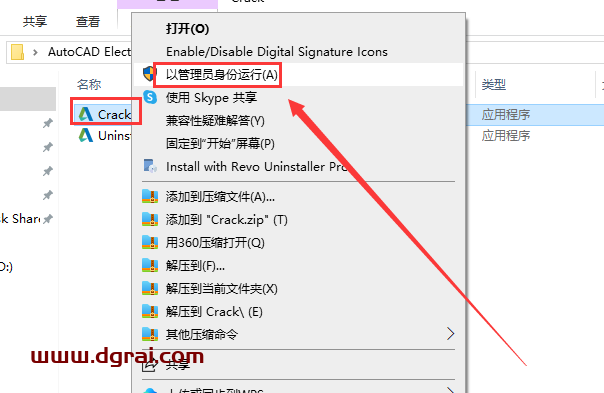 AutoCAD Electrical 2023(CAD电气版)中文版下载与安装教程