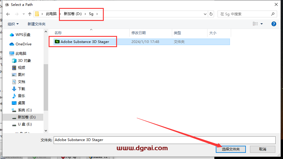 Adobe Substance 3D Stager 2.1.4简体中文版下载与安装教程