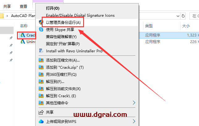 AutoCAD Plant 3D 2023免费中文版下载与安装教程