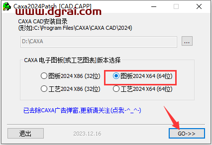 CAXA CAD 2024【电子图板2024简体中文版】下载与安装教程