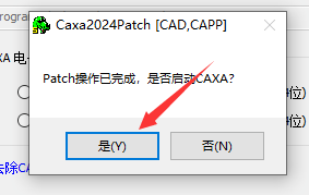 CAXA CAPP工艺图表2024中文版下载与安装教程