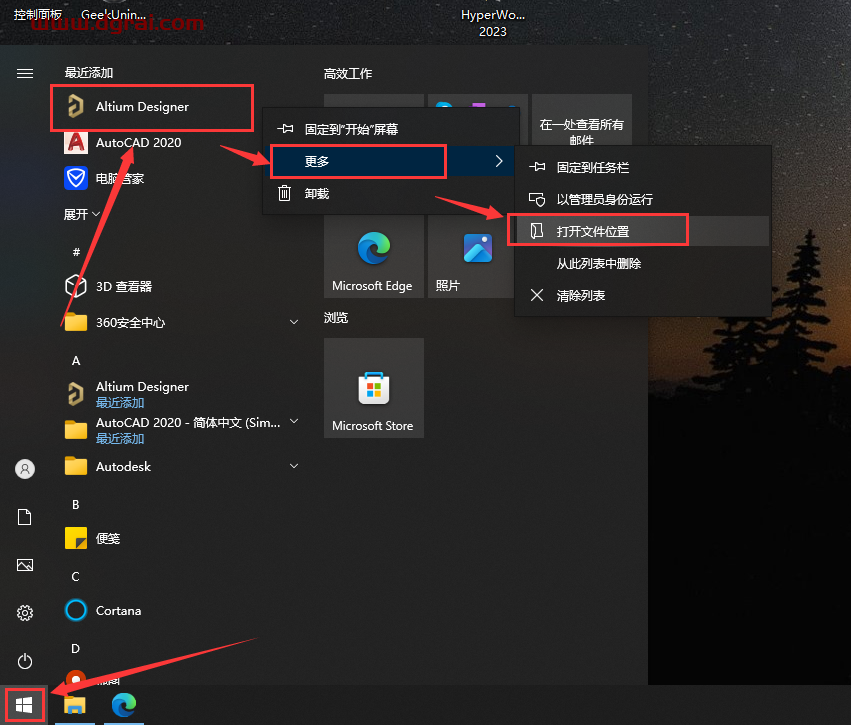 Altium Designer 24.0.1安装包下载与AD24安装教程