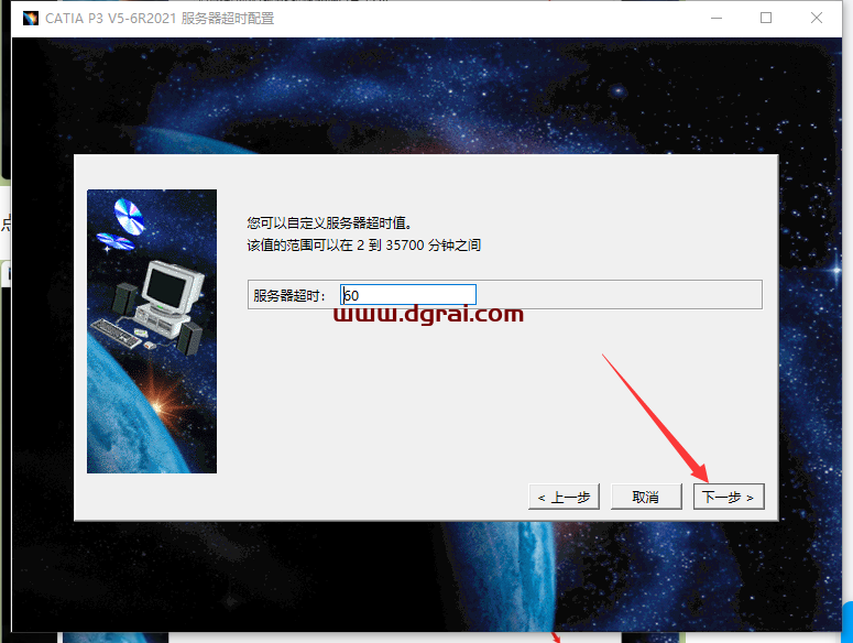 Catia P3 V5-6R2021 SP0安装包下载与安装教程