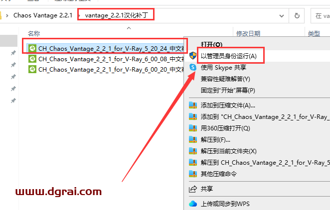 Chaos Vantage 2.2.1中文版【实时光线跟踪渲染】安装包下载与安装教程
