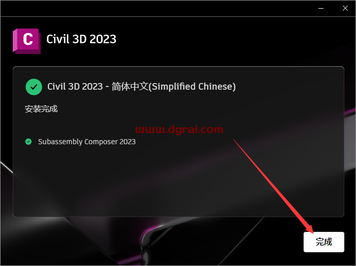 Civil 3D 2023简体中文版下载与安装教程