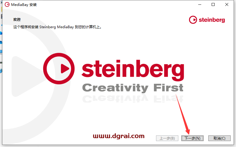 Steinberg Cubase v13.0【音乐制作软件】安装包下载与安装教程