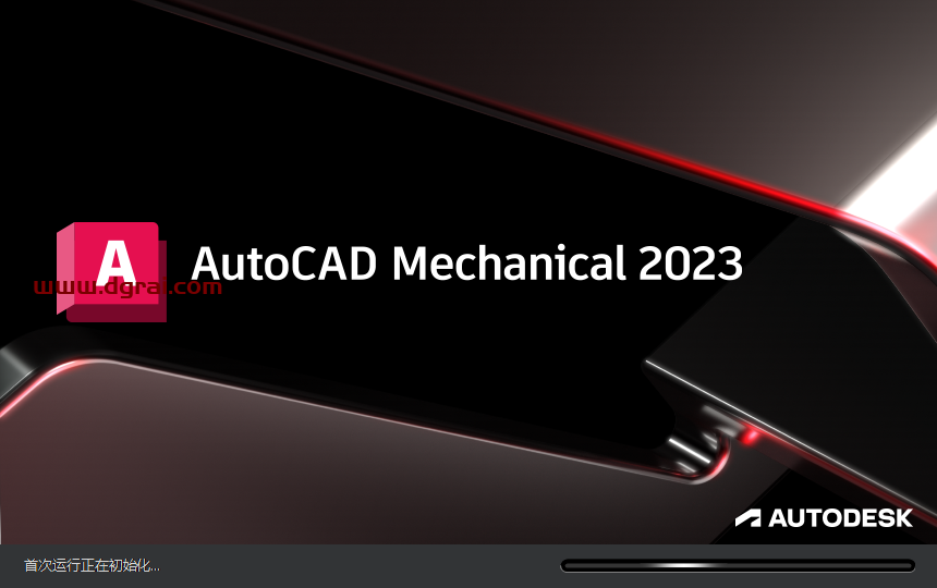 AutoCAD Mechanical 2023简体中文版下载与安装教程
