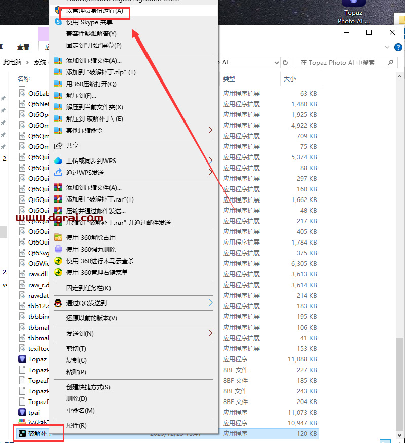 Topaz Photo AI 2.2.3【智能图像自动降噪锐化增强软件】汉化版下载与安装教程