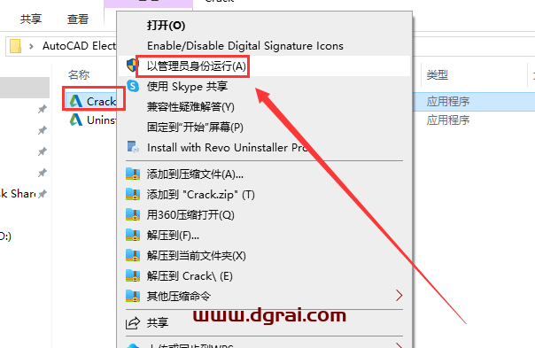 AutoCAD Electrical 2023(CAD电气版)中文版下载与安装教程