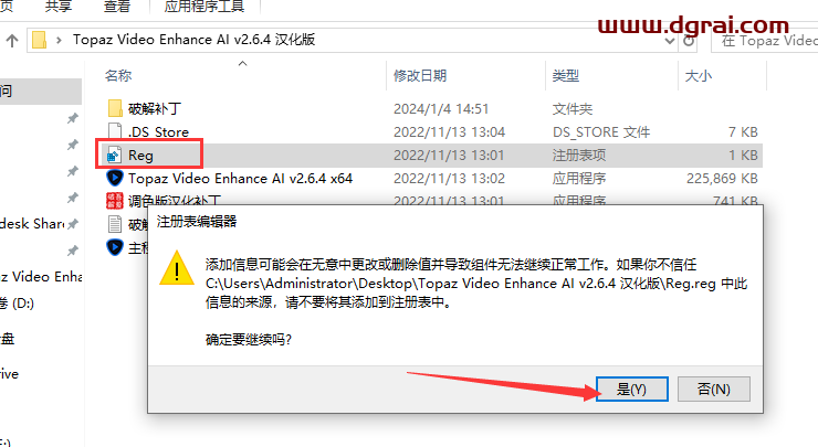 Topaz Video Enhance AI v2.6.4汉化版下载与安装教程