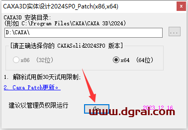 CAXA 3D 2024实体设计简体中文版下载与安装教程