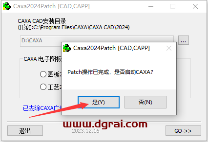 CAXA CAD 2024【电子图板2024简体中文版】下载与安装教程