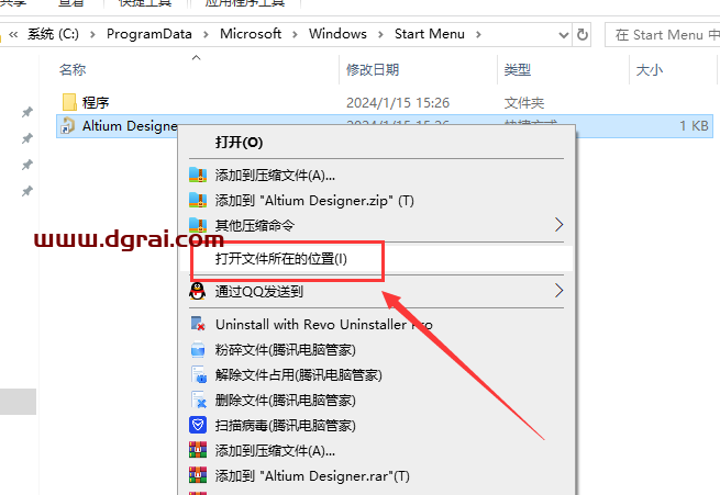 Altium Designer 24.0.1安装包下载与AD24安装教程