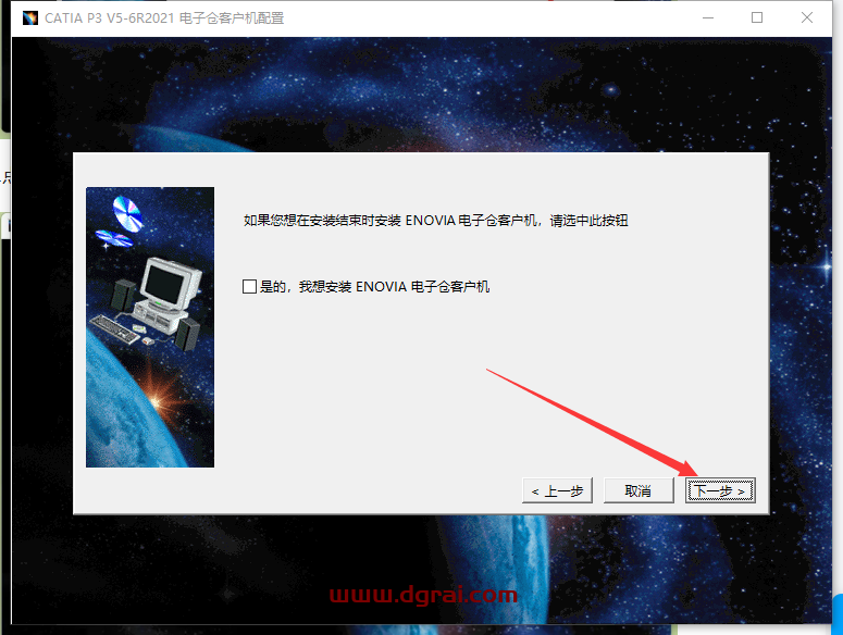 Catia P3 V5-6R2021 SP0安装包下载与安装教程