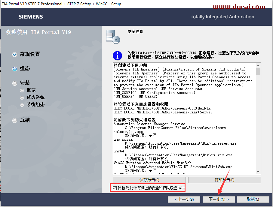 西门子博途19下载地址与TIA Portal v19安装教程