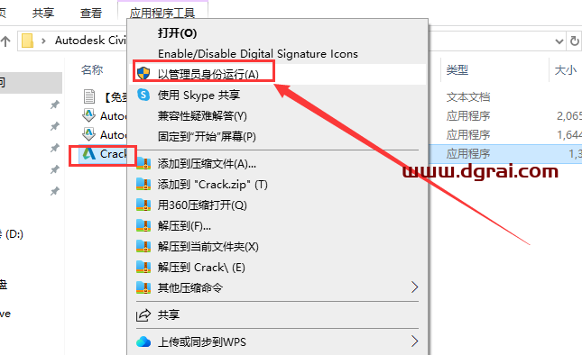 Civil 3D 2023简体中文版下载与安装教程
