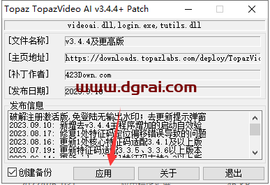 Topaz Video AI 4.0.7汉化版下载与安装教程
