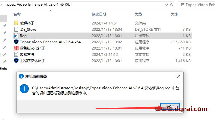 Topaz Video Enhance AI v2.6.4汉化版下载与安装教程