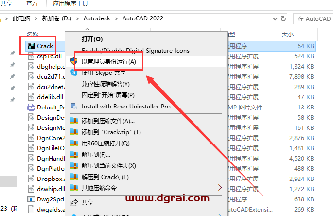 AutoCAD Architecture 2022【CAD建筑版】汉化版下载与安装教程