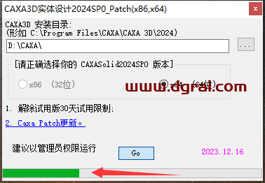 CAXA 3D 2024实体设计简体中文版下载与安装教程