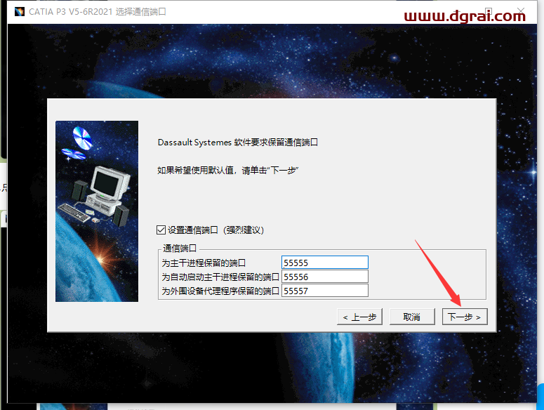 Catia P3 V5-6R2021 SP0安装包下载与安装教程