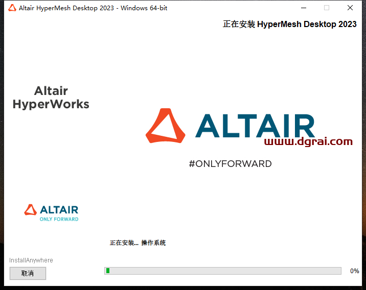 HyperWorks 2023中文版下载与安装教程