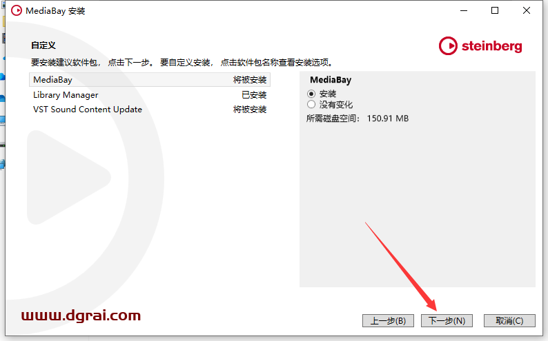 Steinberg Cubase v13.0【音乐制作软件】安装包下载与安装教程