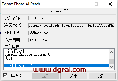 Topaz Photo AI 2.2.3【智能图像自动降噪锐化增强软件】汉化版下载与安装教程