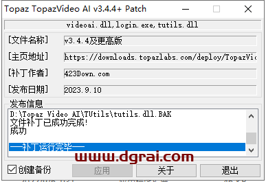 Topaz Video AI 4.0.7汉化版下载与安装教程