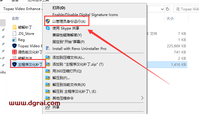 Topaz Video Enhance AI v2.6.4汉化版下载与安装教程