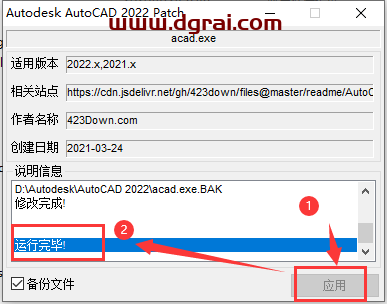 AutoCAD Architecture 2022【CAD建筑版】汉化版下载与安装教程