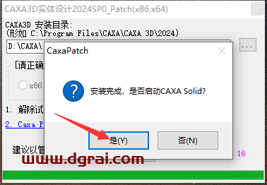 CAXA 3D 2024实体设计简体中文版下载与安装教程