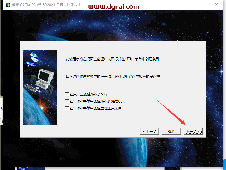 Catia P3 V5-6R2021 SP0安装包下载与安装教程