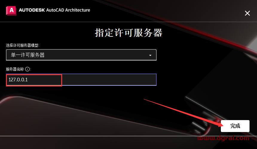 AutoCAD Architecture 2023【CAD建筑版】中文版下载与安装教程