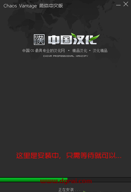 Chaos Vantage 2.2.1中文版【实时光线跟踪渲染】安装包下载与安装教程