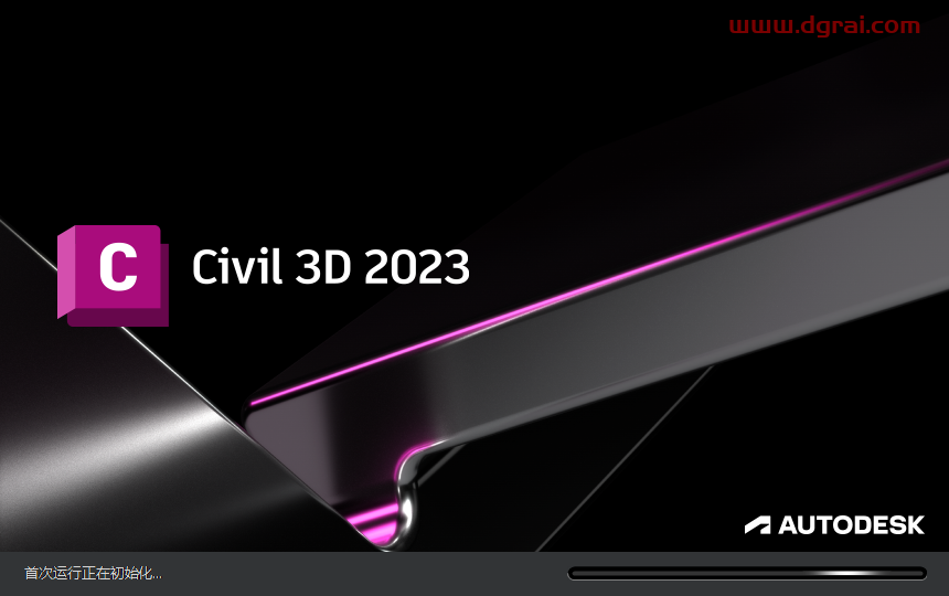 Civil 3D 2023简体中文版下载与安装教程