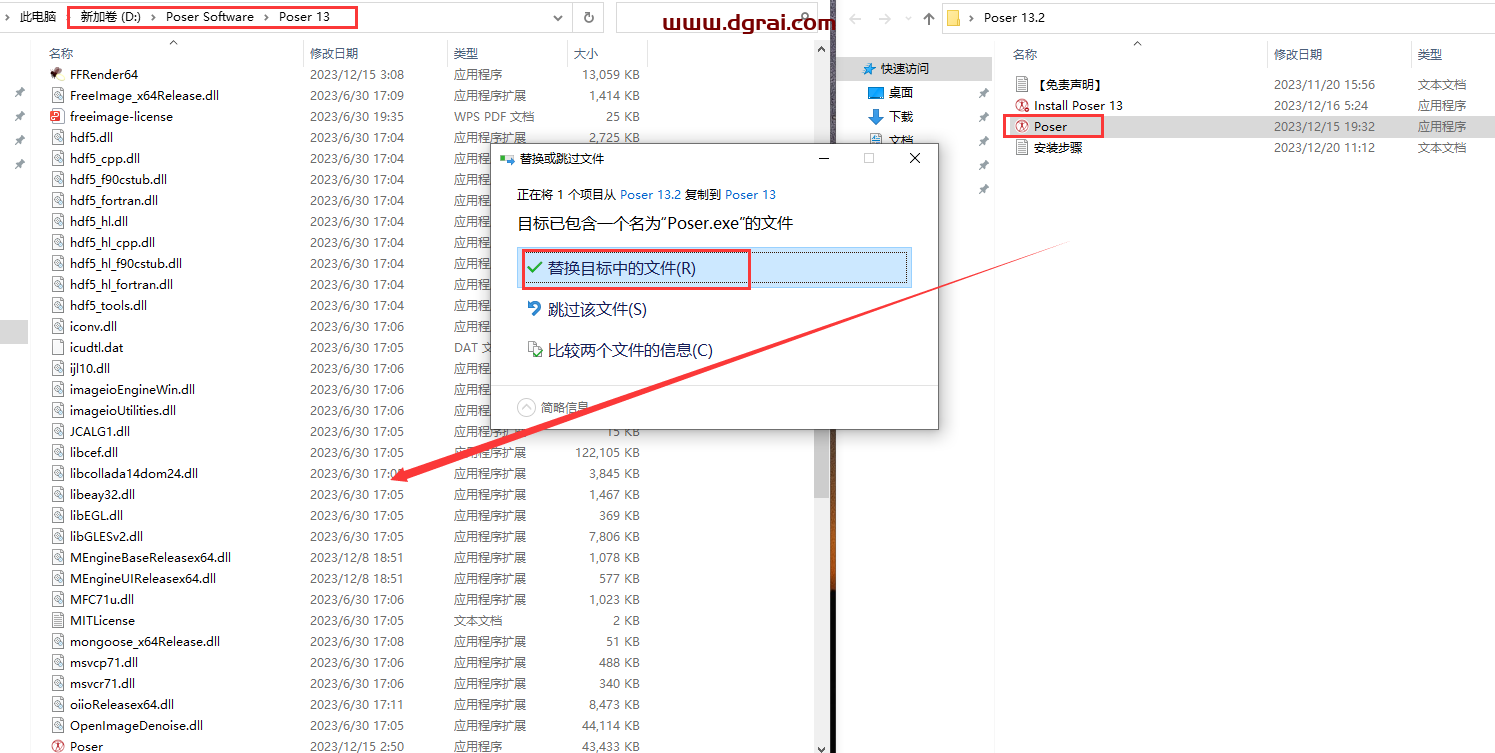 Poser 13.2【三维人体动画渲染软件】安装包下载与安装教程